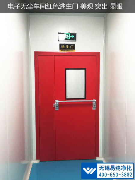 電子無塵車間紅色逃生門 美觀 突出 顯眼.jpg